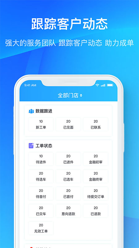 海选车app
