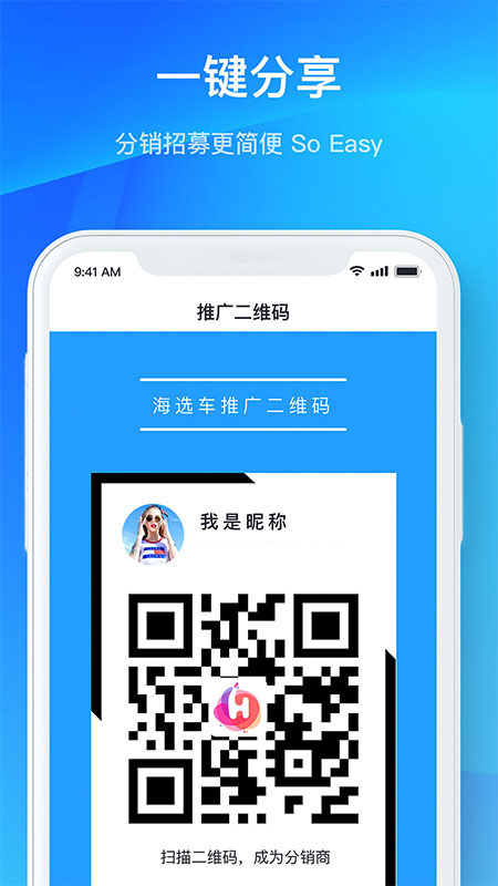海选车app