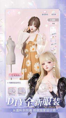 以闪亮之名应用宝版下载