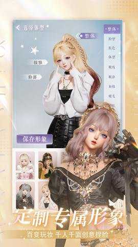 以闪亮之名应用宝版下载