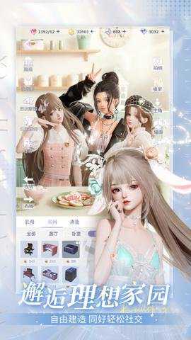 以闪亮之名应用宝版下载