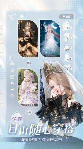 以闪亮之名应用宝版下载