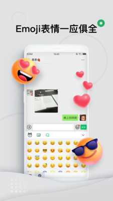 键多多表情键盘app