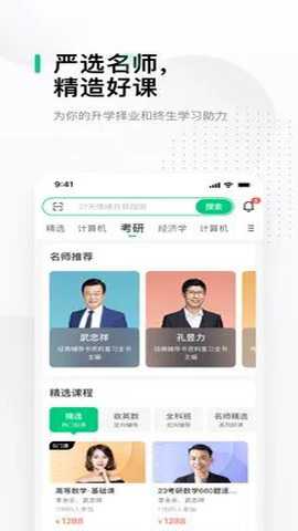 慕课下载