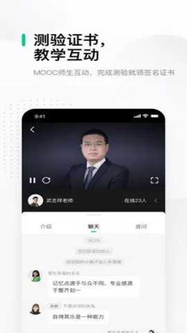 慕课下载
