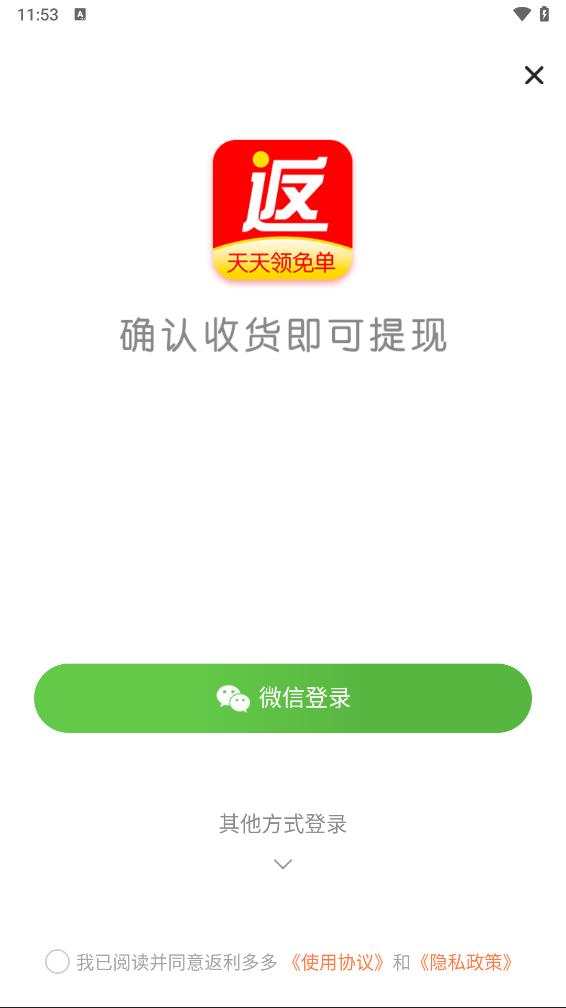 返利多多app