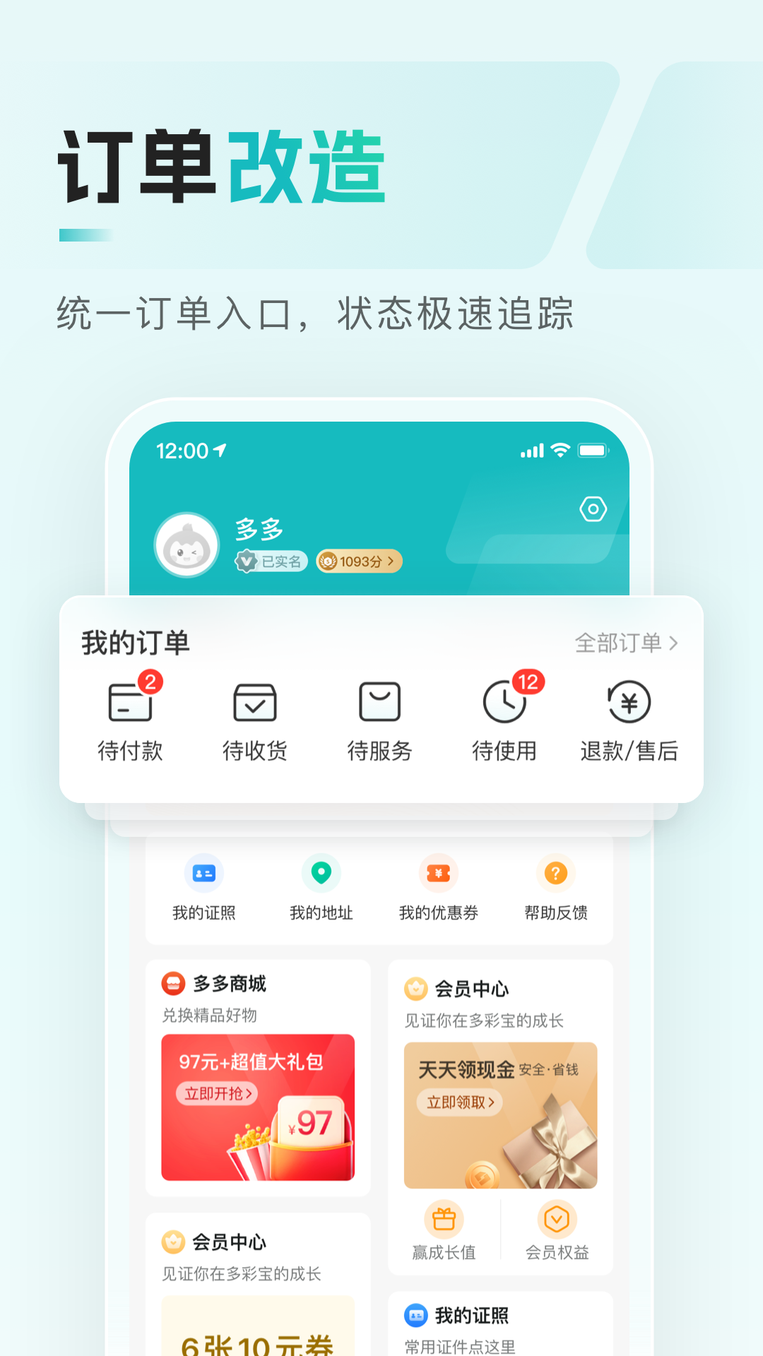贵州多彩宝免费下载app