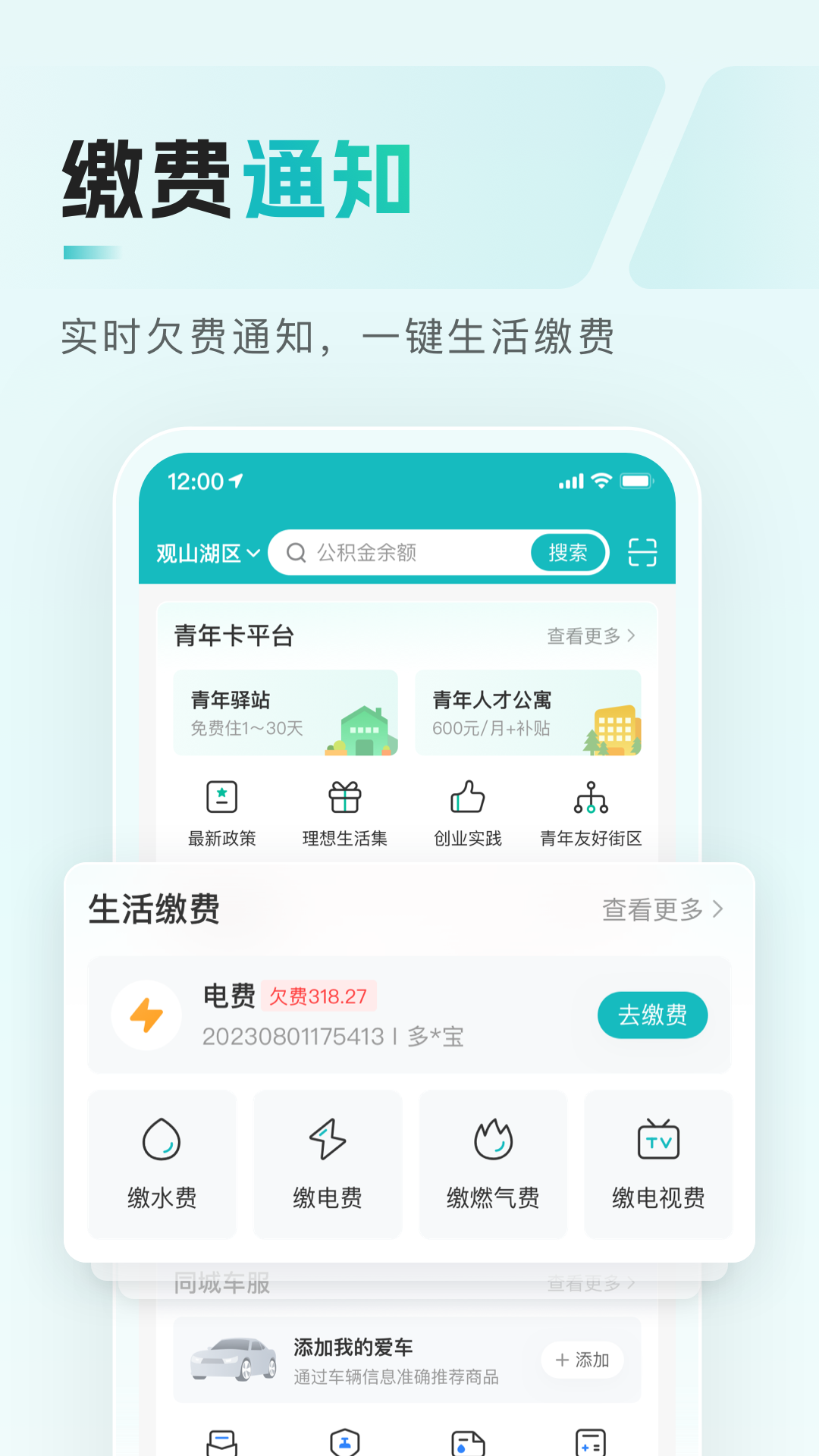 贵州多彩宝免费下载app