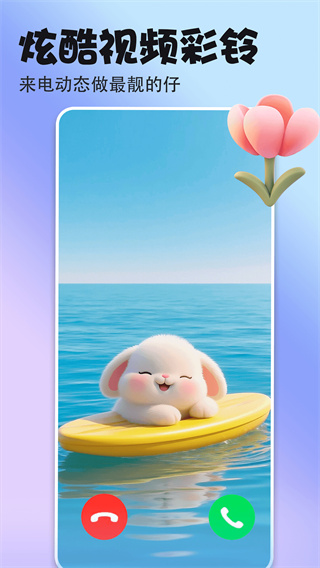 壁纸多多app免费版