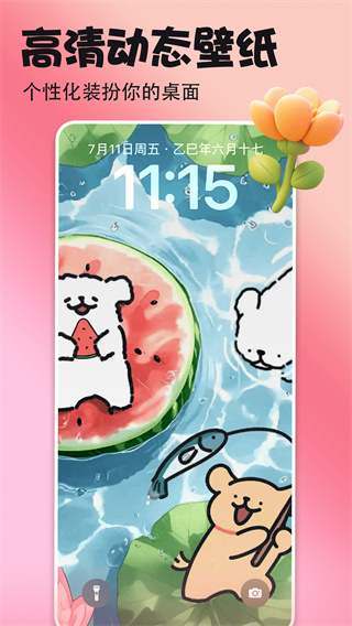 壁纸多多app免费版