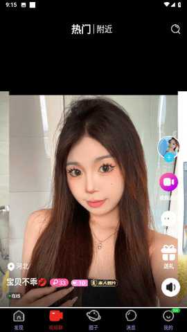 唇聊视频