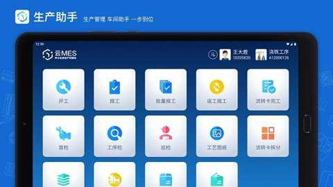 蒲惠云mes安装包