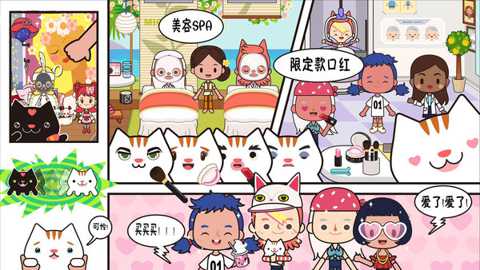 托卡小萌娃世界下载