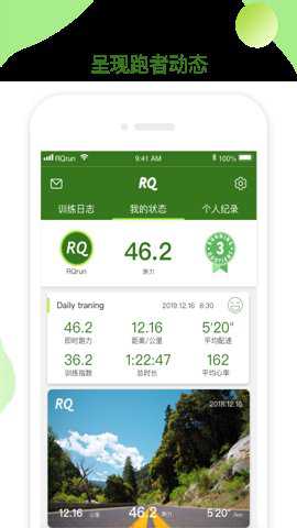 rqrun跑步