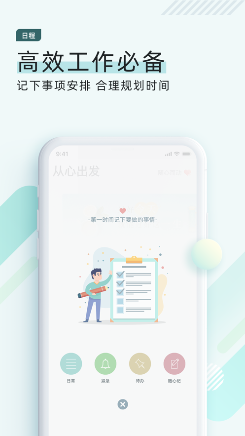 简单的一心