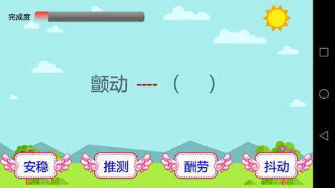 小学语文app