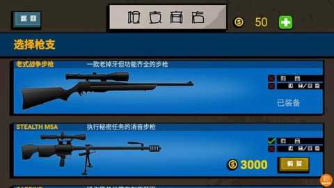 我枪法贼牛下载