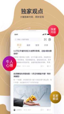 财乎app