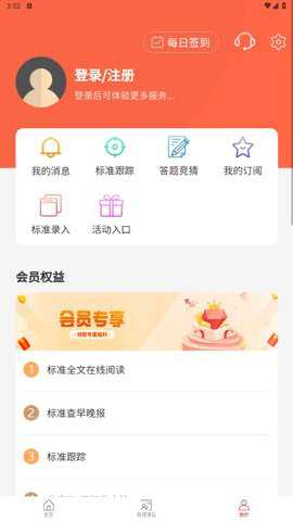 标准查下载