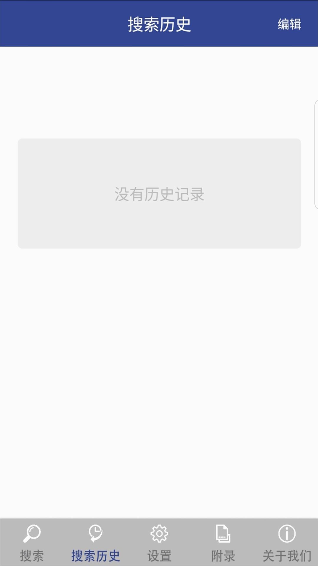 现代藏语对照词典官方版