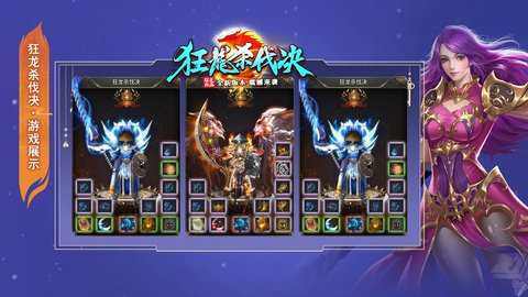 狂龙杀伐决下载