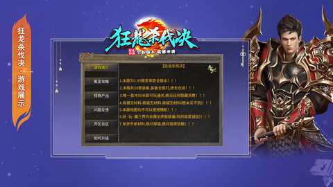 狂龙杀伐决下载