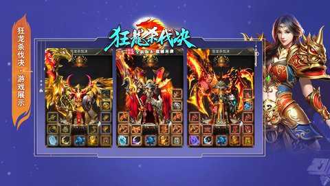 狂龙杀伐决下载