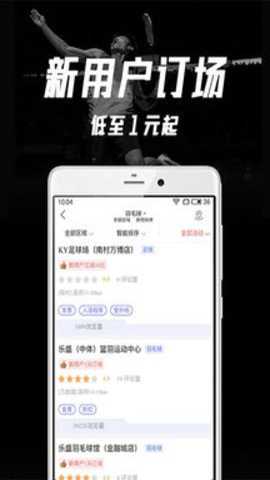 趣运动app