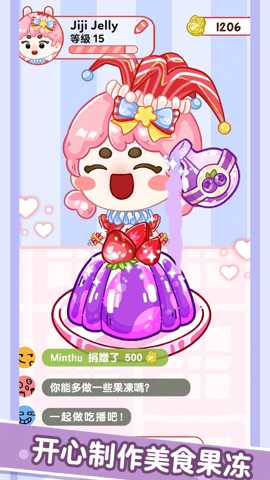 甜品制作大师下载