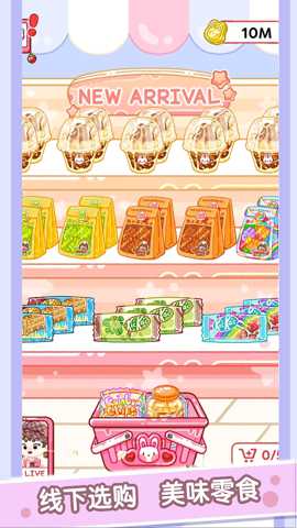 甜品制作大师下载