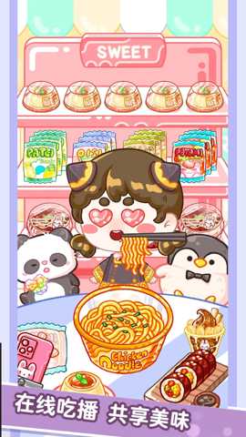 甜品制作大师下载