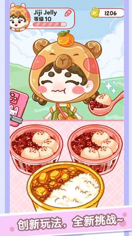 甜品制作大师下载