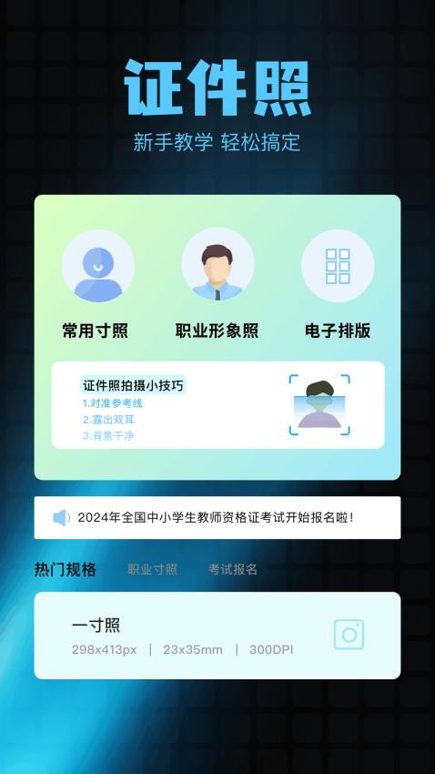 绘影相机免费app