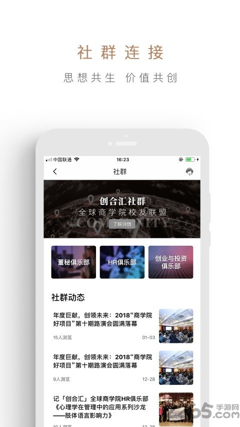 创合汇app