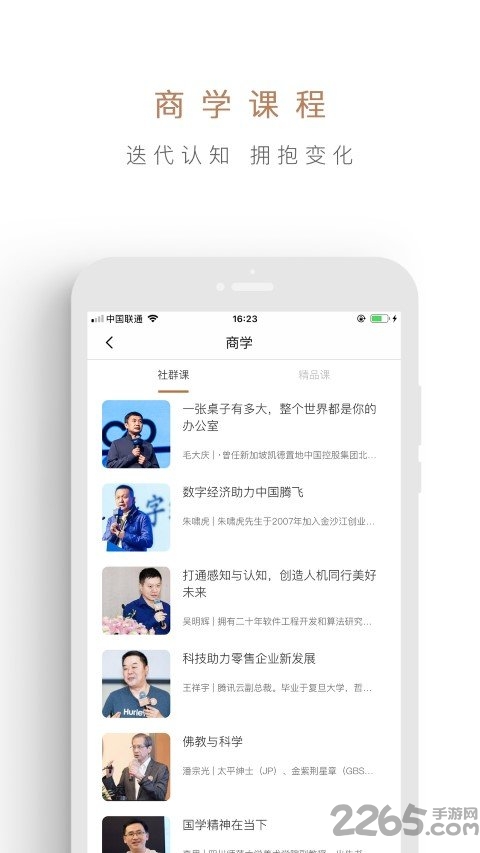 创合汇app