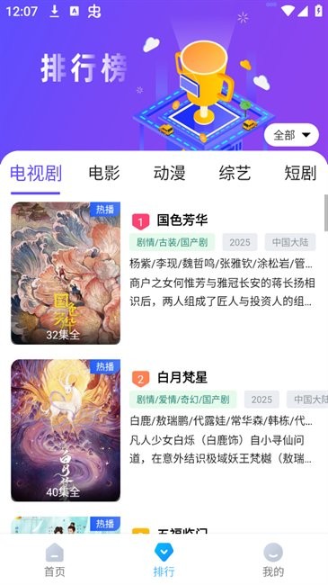 蓝鹰快看最新版