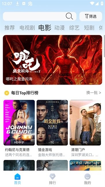 蓝鹰快看最新版