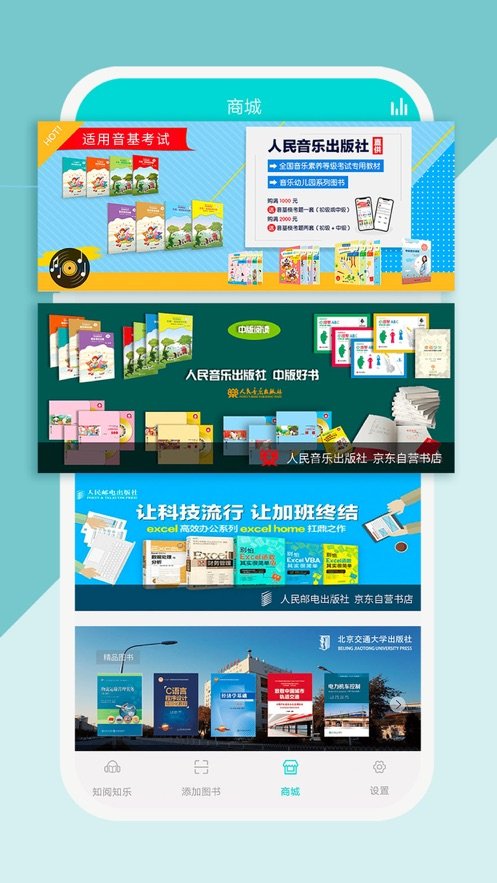 加阅知乐官方版