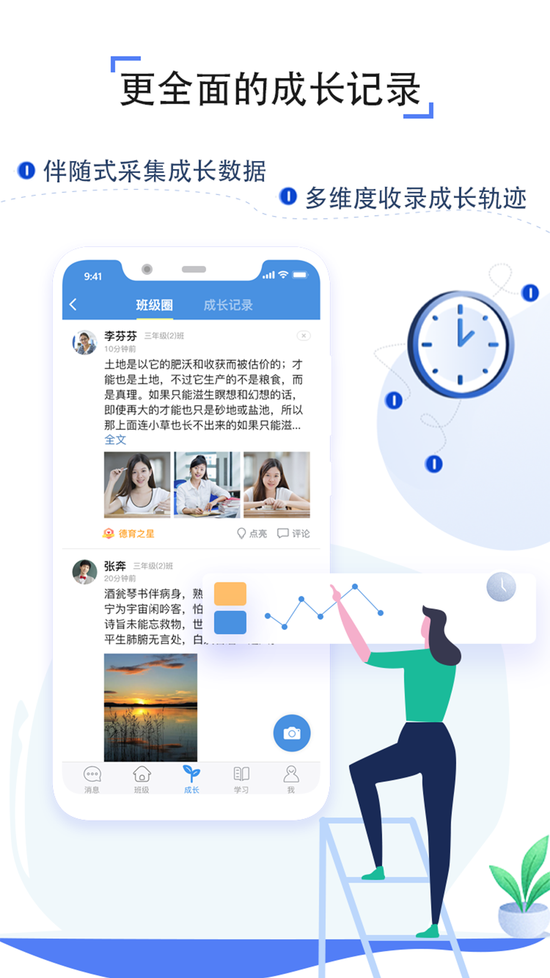 人人通空间app官方版