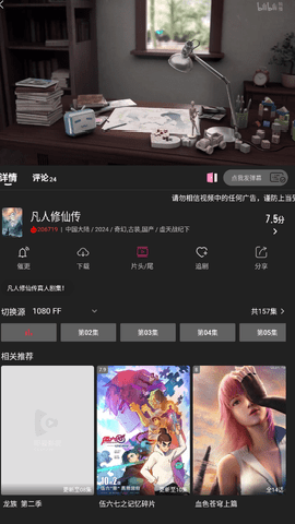 即看影视TV版