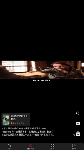 即看影视TV版
