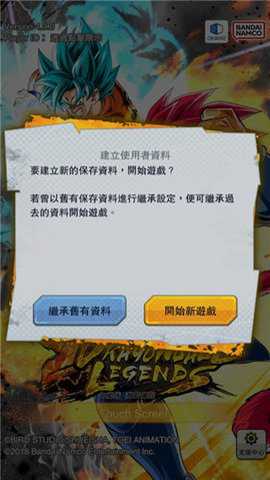 七龙珠激战传说国际服下载