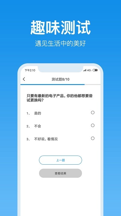 壹点灵心理测试app