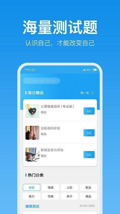 壹点灵心理测试app