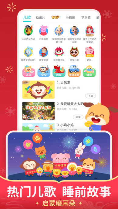 儿歌多多2026最新版免费