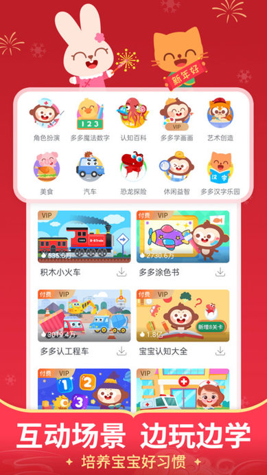 儿歌多多2026最新版免费