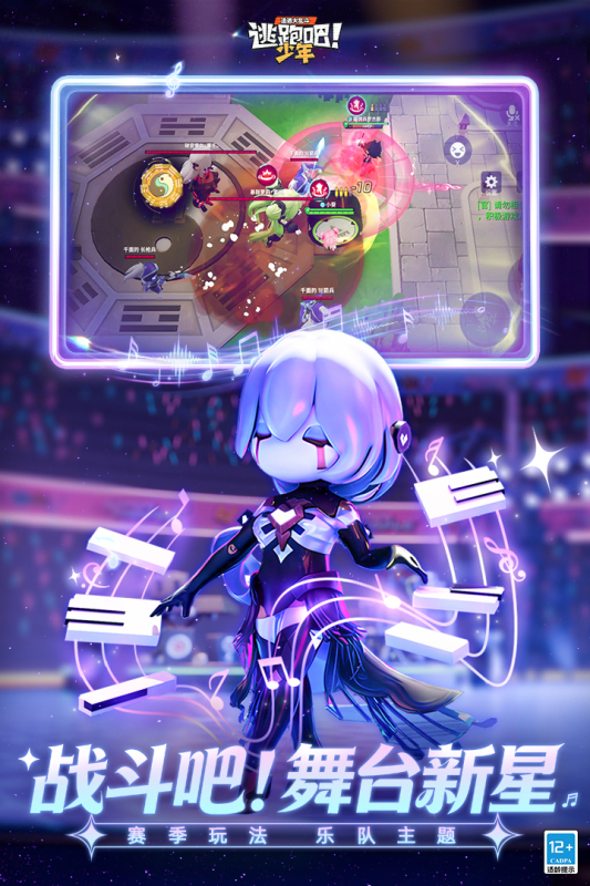 逃跑吧！少年