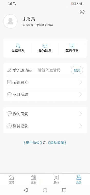 智慧河口手机台app