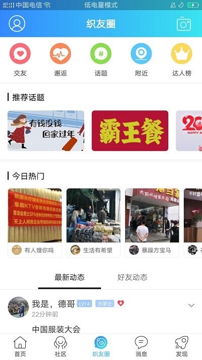 大织里平台官方版