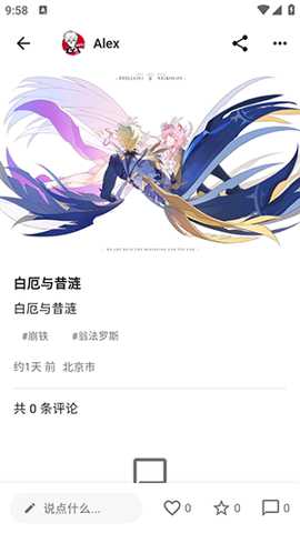 次元展app